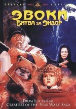 Эвоки 2: Битва за Эндор — Ewoks 2: The Battle for Endor (1985)