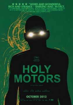 Корпорация «Святые моторы» — Holy Motors (2012)