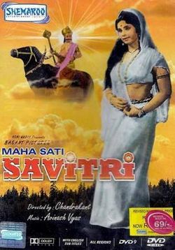 Махасати Савитри — Mahasati Savitri (1983)