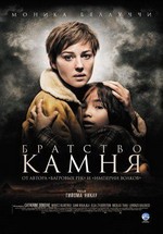 Братство камня — Le concile de pierre (2006)