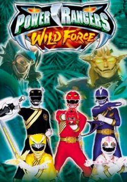 Могучие Рейнджеры. Дикий мир — Power Rangers Wild Force (2002)