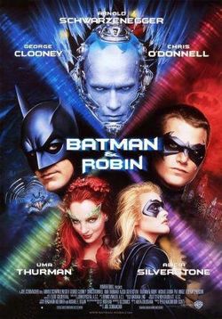 Бэтмен и Робин — Batman & Robin (1997)