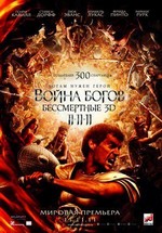 Война Богов: Бессмертные — Immortals (2011)