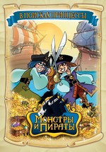 Монстры и пираты — Monsters & Pirates (2009)
