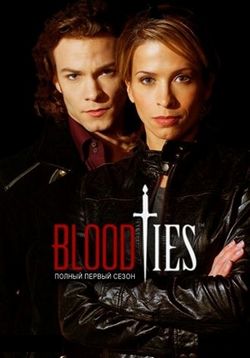 Узы крови (Кровавые связи) — Blood Ties (2006-2008) 1,2 сезоны