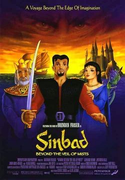 Синдбад: Завеса туманов — Sinbad: Beyond the Veil of Mists (2000)