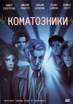 Коматозники — Flatliners (1990)