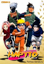 Наруто — Naruto (2002-2007) 