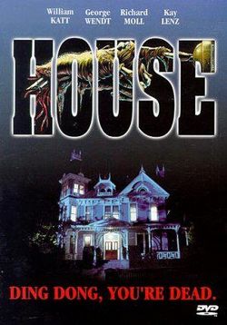 Дом — House (1986)