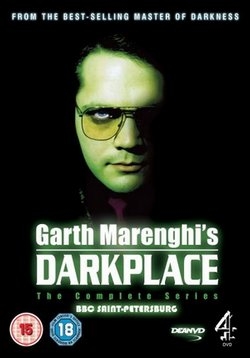 Обитель тьмы Гарта Маренги — Garth Marenghi’s Darkplace (2004)