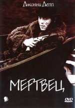 Мертвец — Dead Man (1995) Русский