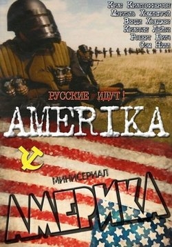 Америка — Amerika (1987)