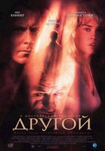 Другой — Godsend (2004)