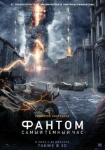 Фантом — The Darkest Hour (2011) 