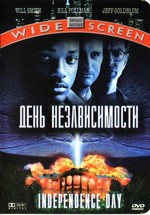 День Независимости — Independence Day (1996) 