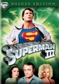 Супермен 3 — Superman 3 (1983)