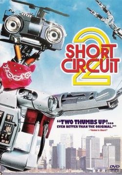 Короткое замыкание 2 — Short Circuit 2 (1988) 