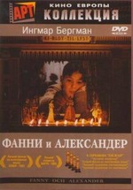 Фанни и Александр — Fanny och Alexander (1982) 