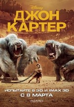 Джон Картер — John Carter (2012)