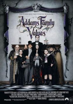 Ценности семейки Аддамс — Addams Family Values (1993)