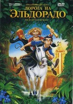 Дорога на Эльдорадо — The Road to El Dorado (2000)
