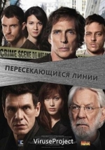 Пересекая черту (Пересекающиеся линии) — Crossing Lines (2013-2015) 1,2,3 сезоны