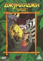Джуманджи — Jumanji: The Animated Series (1996-1998) 3 сезона