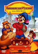 Американская история (Американский хвостик) — An American Tail (1986) 