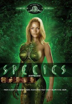 Особь — Species (1995)