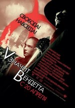 V значит Вендетта — V for Vendetta (2006)