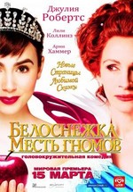 Белоснежка: Месть гномов — Mirror Mirror (2012)