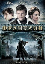 Франклин — Franklyn (2008)