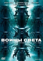 Воины света — Daybreakers (2009)