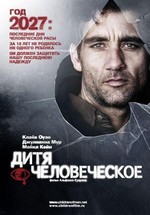 Дитя человеческое — Children of a Men (2006)