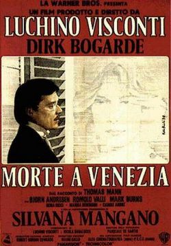 Смерть в Венеции — Morte a Venezia (1971)