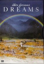 Сны Акиры Куросавы — Dreams (1990)