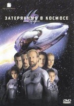 Затерянные в космосе — Lost in Space (1998) 