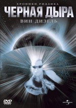 Черная дыра (Кромешная тьма) — Pitch Black (2000)