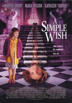 Простое желание — A Simple Wish (1997)