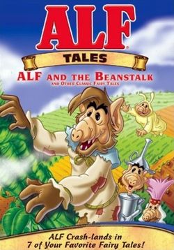 Сказки Альфа — ALF Tales (1988-1990) 2 сезона