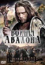 Воины Авалона (Мерлин и книга чудовищ) — Merlin and the Book of Beasts (2009)