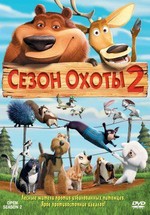 Сезон охоты 2 — Open Season 2 (2008)