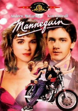Манекен — Mannequin (1987)