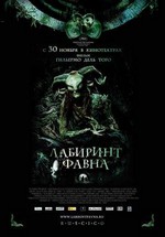 Лабиринт Фавна — El laberinto del fauno (2006)