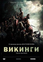 Викинги — Outlander (2008)