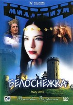 Белоснежка — Snow White (2001)