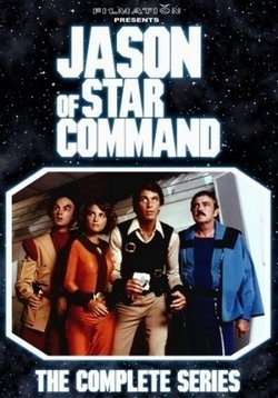 Звездная команда Джейсона — Jason of Star Command (1978-1979) 1,2 сезоны
