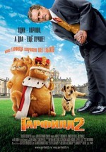 Гарфилд 2: История двух кошечек — Garfield 2: A Tail of Two Kitties (2006)