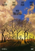 Крупная рыба — Big Fish (2003)