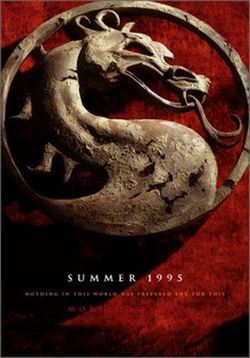 Смертельная битва — Mortal Kombat (1995)